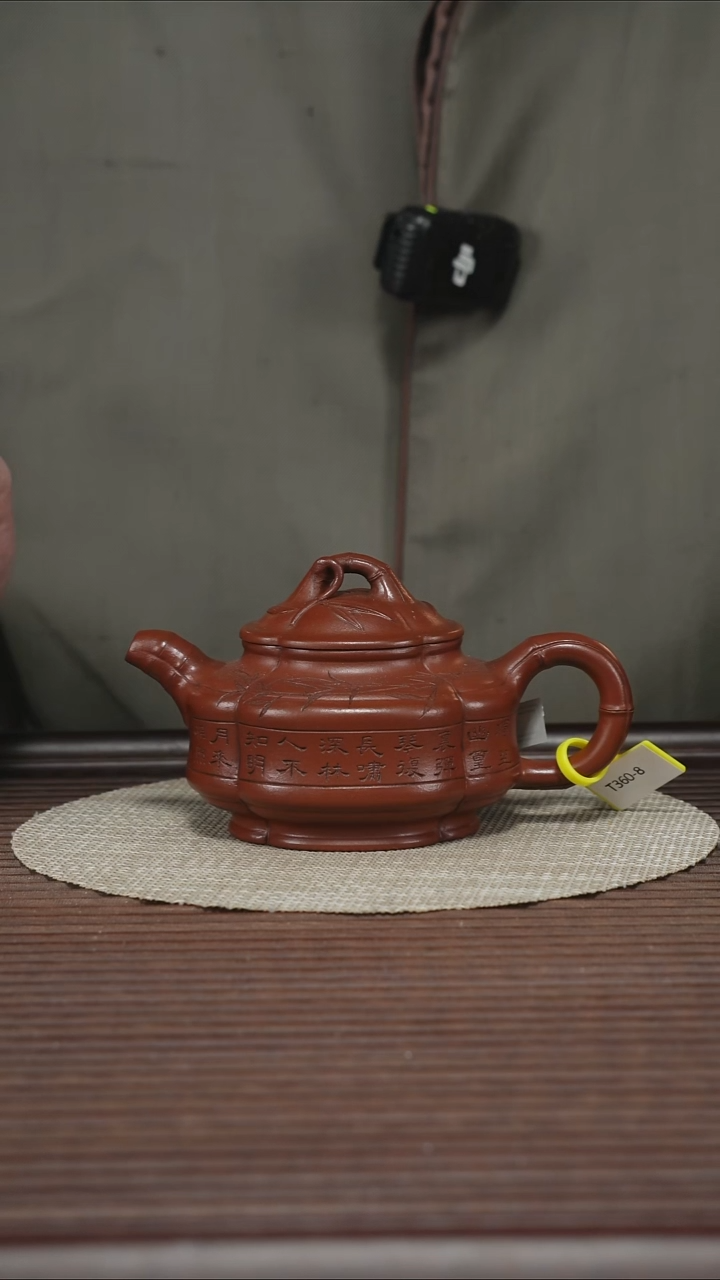 茶壶紫砂T360 朱龙砂 松竹梅 150cc