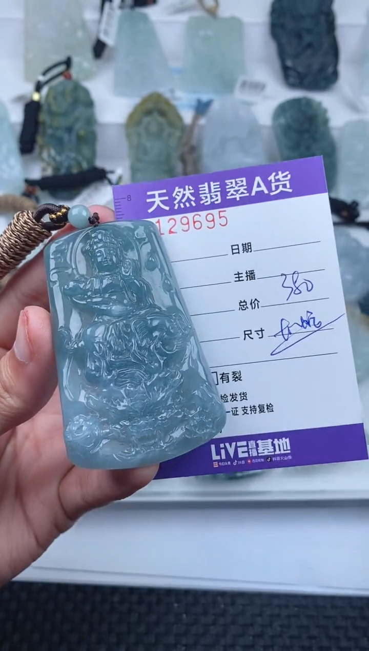 【闪购商品】翡翠颈饰未镶嵌         695