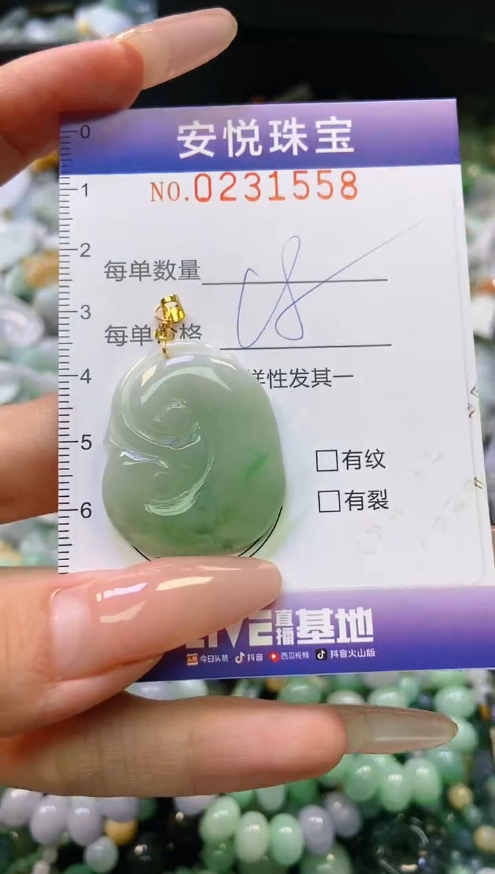 翡翠挂件未镶嵌闪购0231558