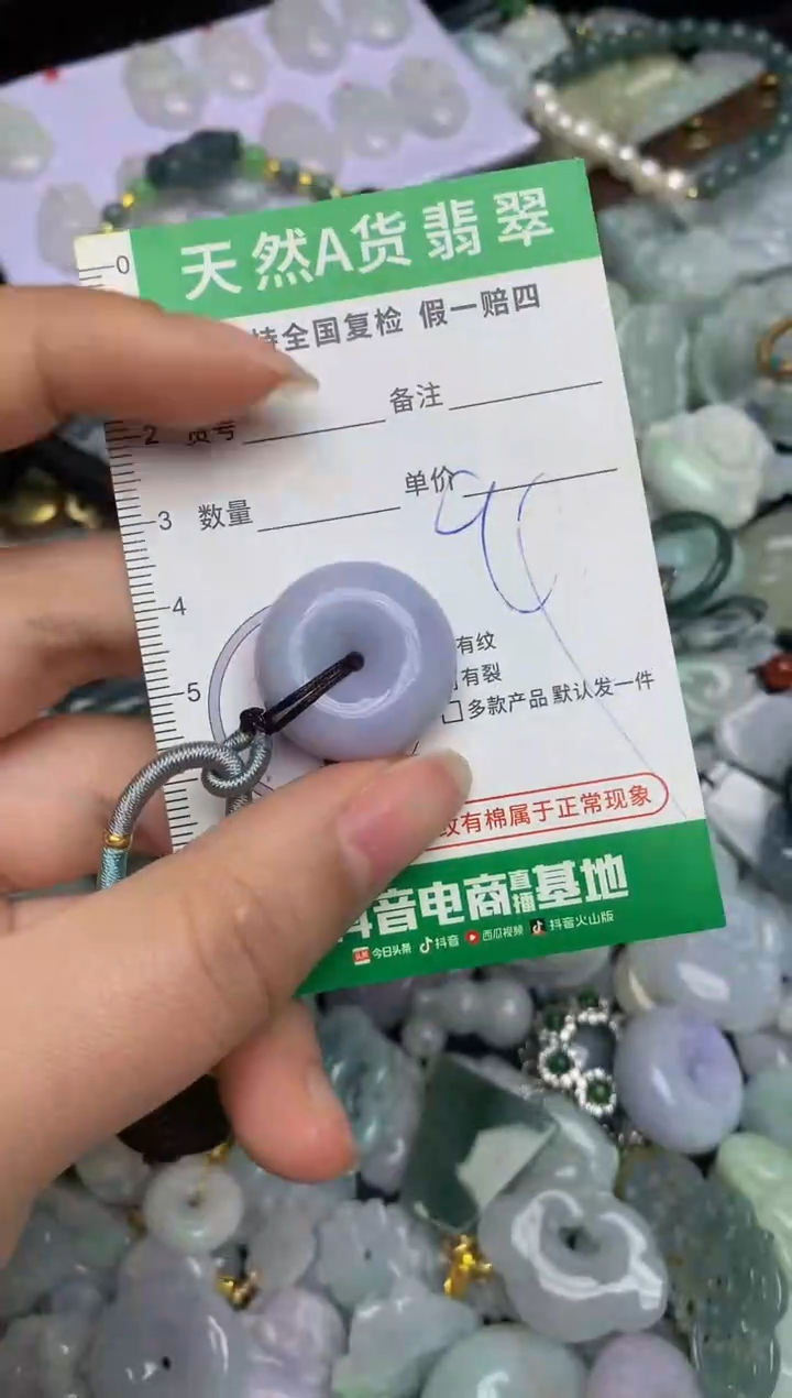 【闪购商品】翡翠颈饰未镶嵌天然缅甸A货翡翠吊坠