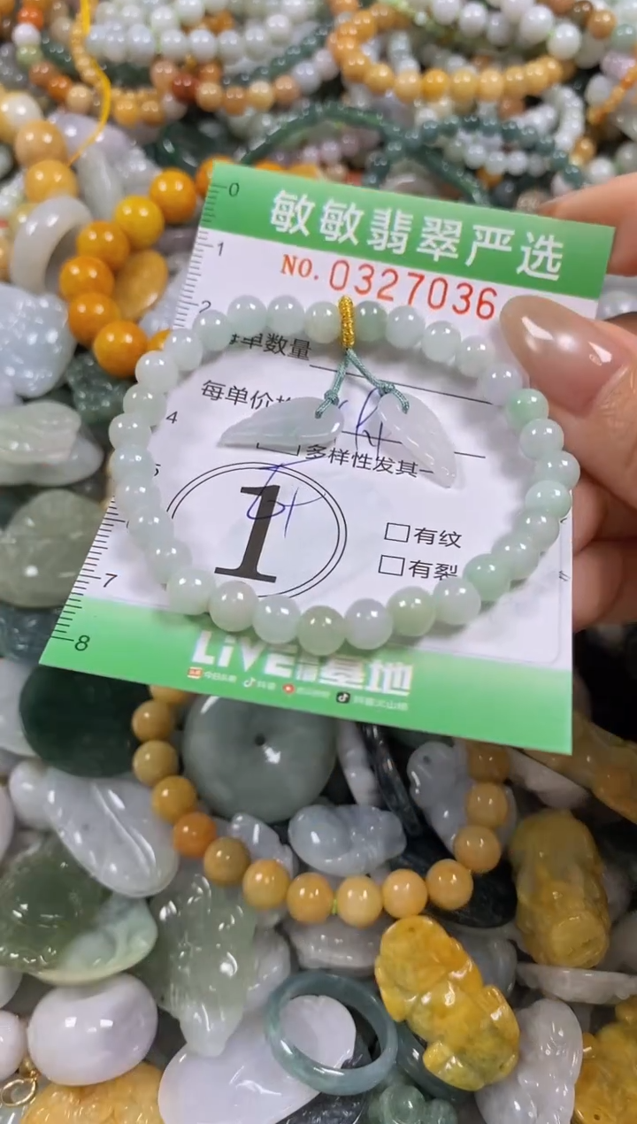 颈饰未镶嵌翡翠闪购0327036多样性发其一