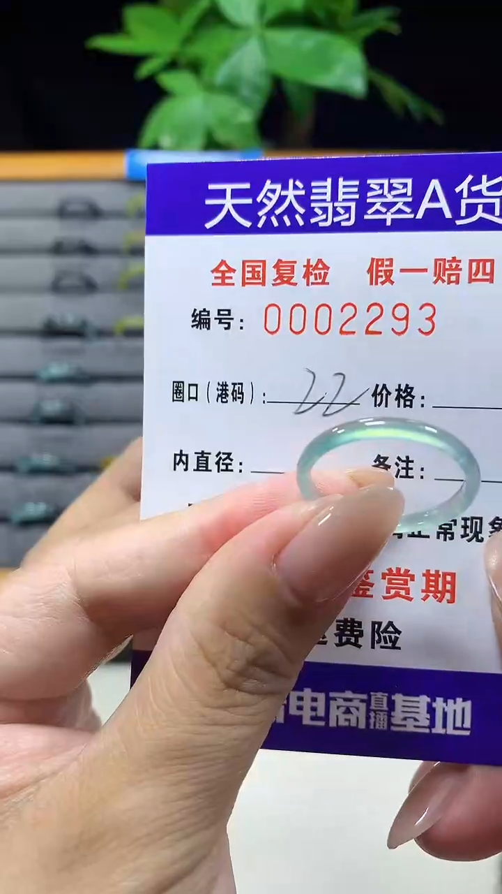 未镶嵌戒指翡翠2293天然翡翠A货