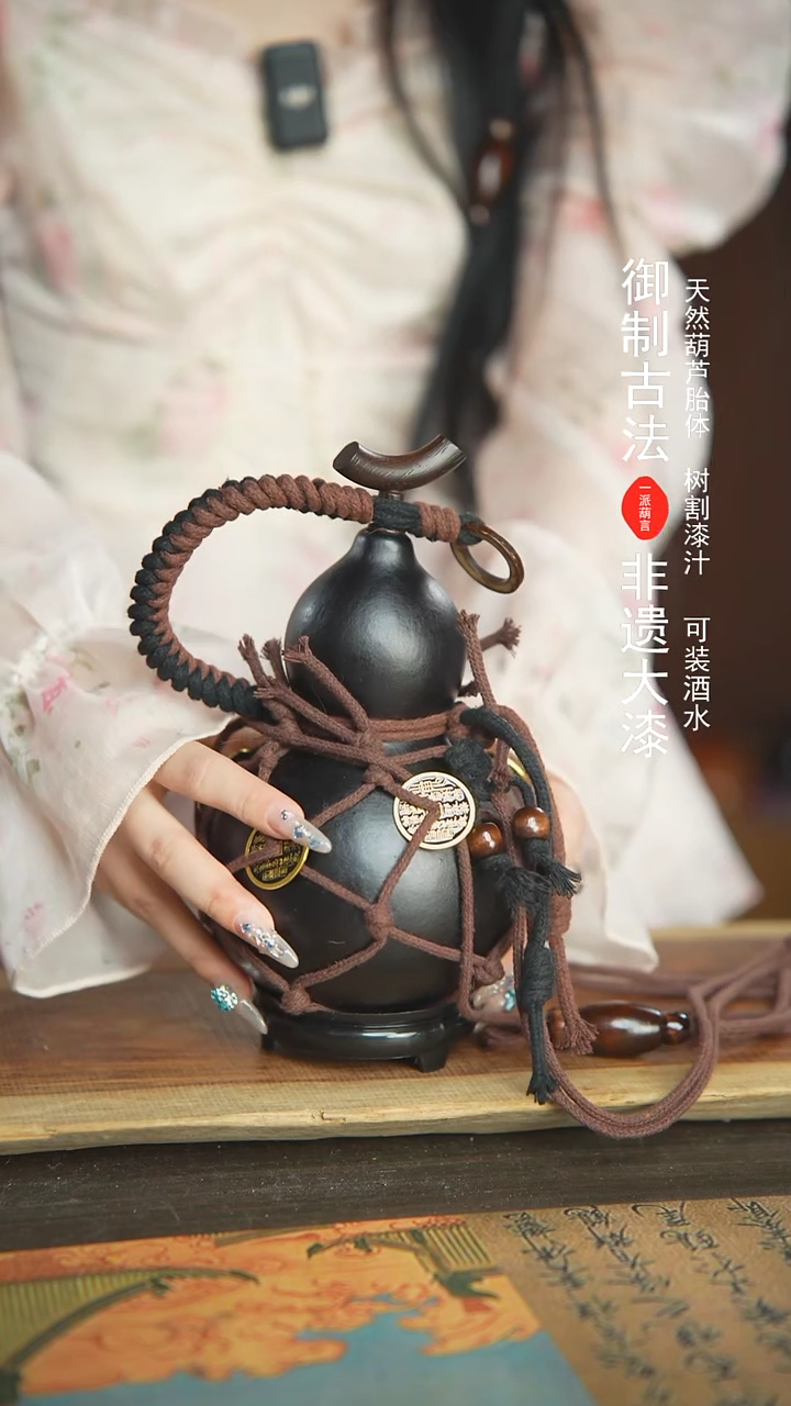 【闪购商品】181号新年福利非遗漆器酒葫芦650