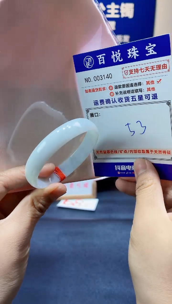 未镶嵌手镯翡翠叮当镯公主镯