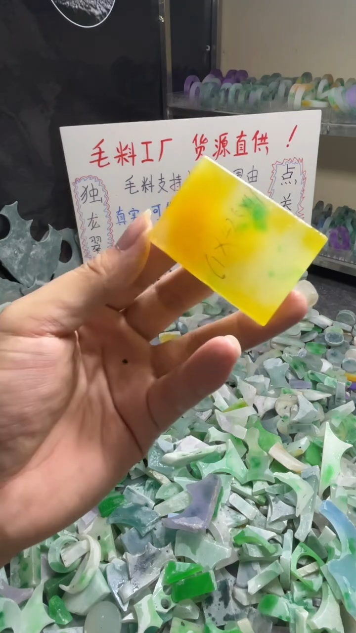 玉不规则花色边角毛料