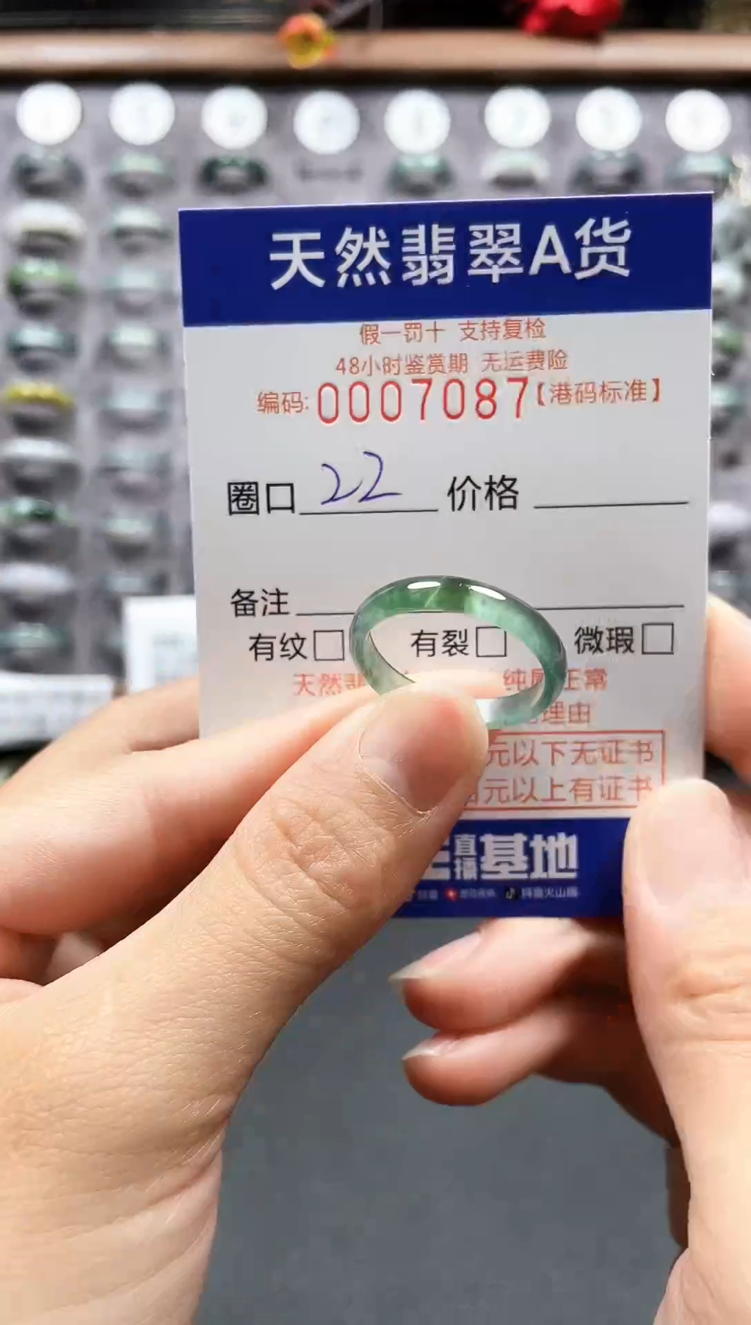 【闪购商品】翡翠戒指未镶嵌天然翡翠A货7087