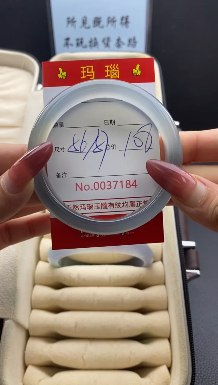 【闪购商品】玛瑙/玉髓手镯未镶嵌37184