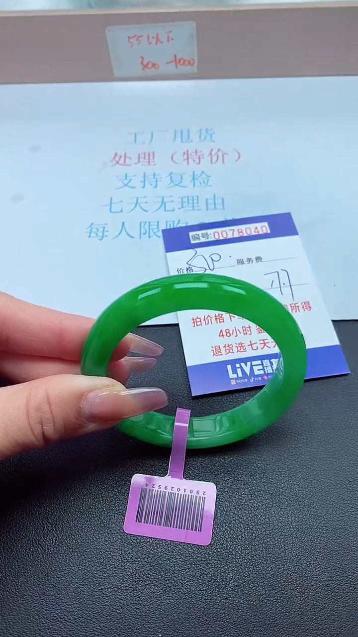 饰品以实物为准0078040