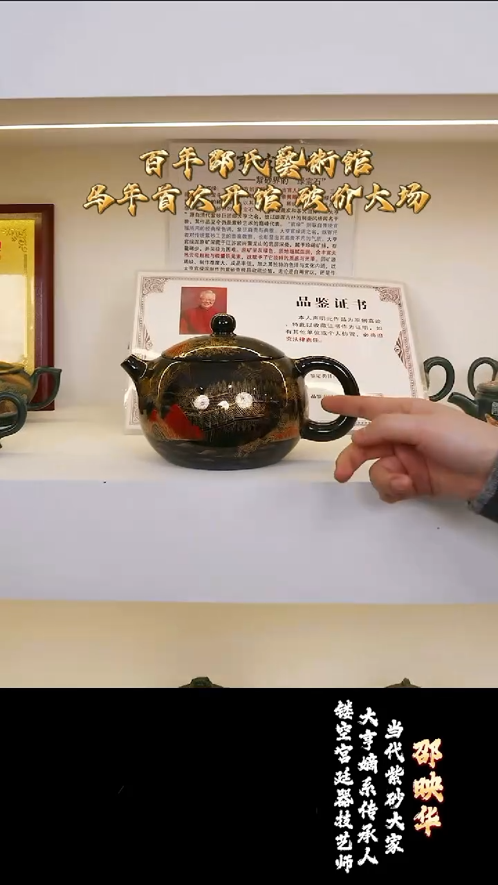 宜兴紫砂 SYH 珐琅大西施 1200cc  瓷板画 汝瓷套组 