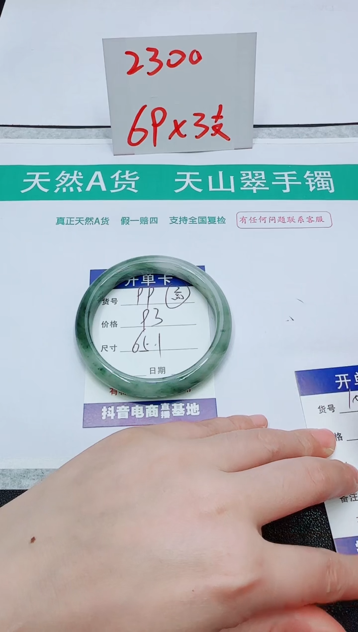 石英质玉手镯未镶嵌99