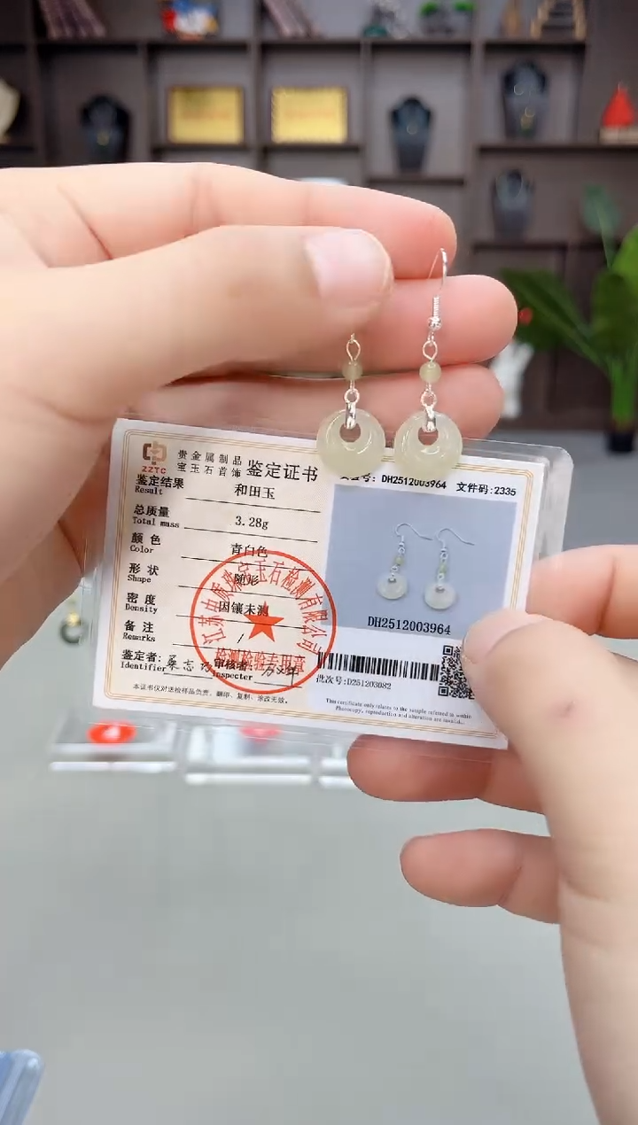 未镶嵌和田玉（子料）耳饰235000