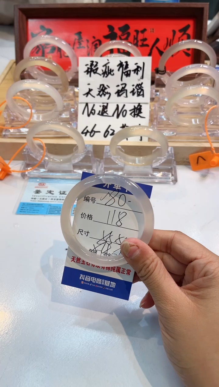 【闪购商品】玛瑙/玉髓手镯未镶嵌80-L马黑1瑕L-L55+