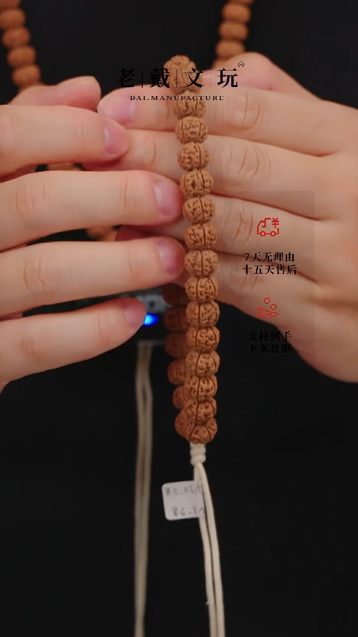 手串金刚菩提开播福利凹底梅花11mm无赠品