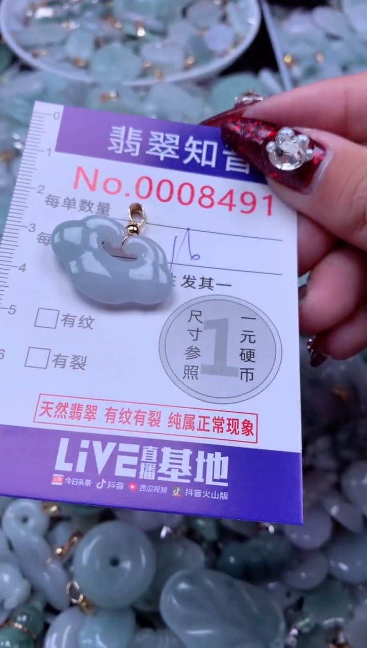 吊坠(不含链)未镶嵌翡翠8491