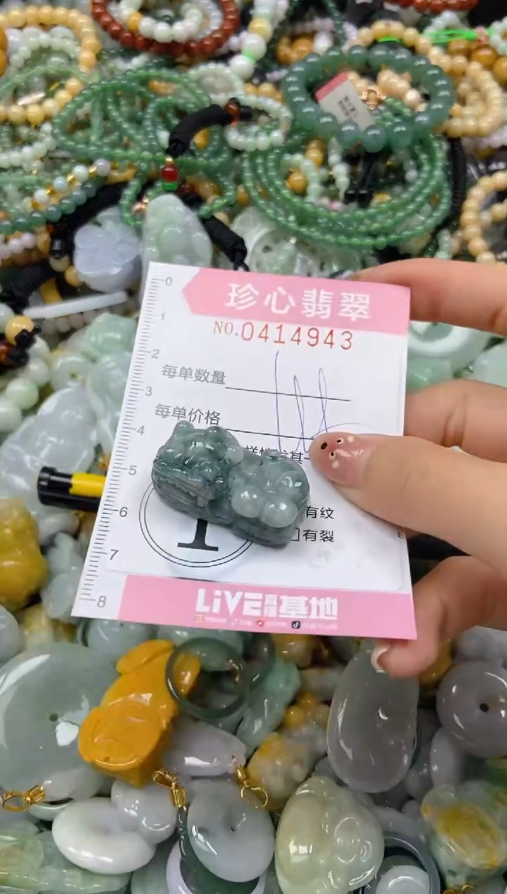 颈饰未镶嵌翡翠闪购0414943
