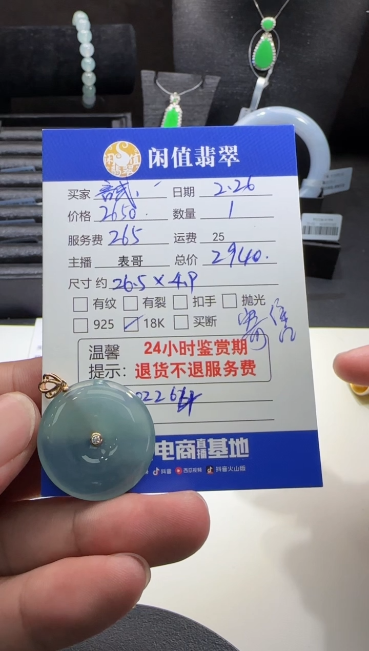 【闪购商品】翡翠吊坠(不含链)18K金镶嵌翡翠吊坠