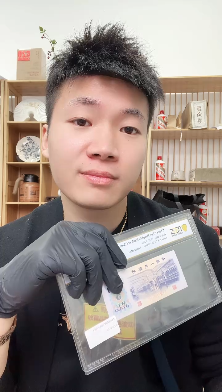 【闪购商品】PCGS评级-福星平水67带4规格