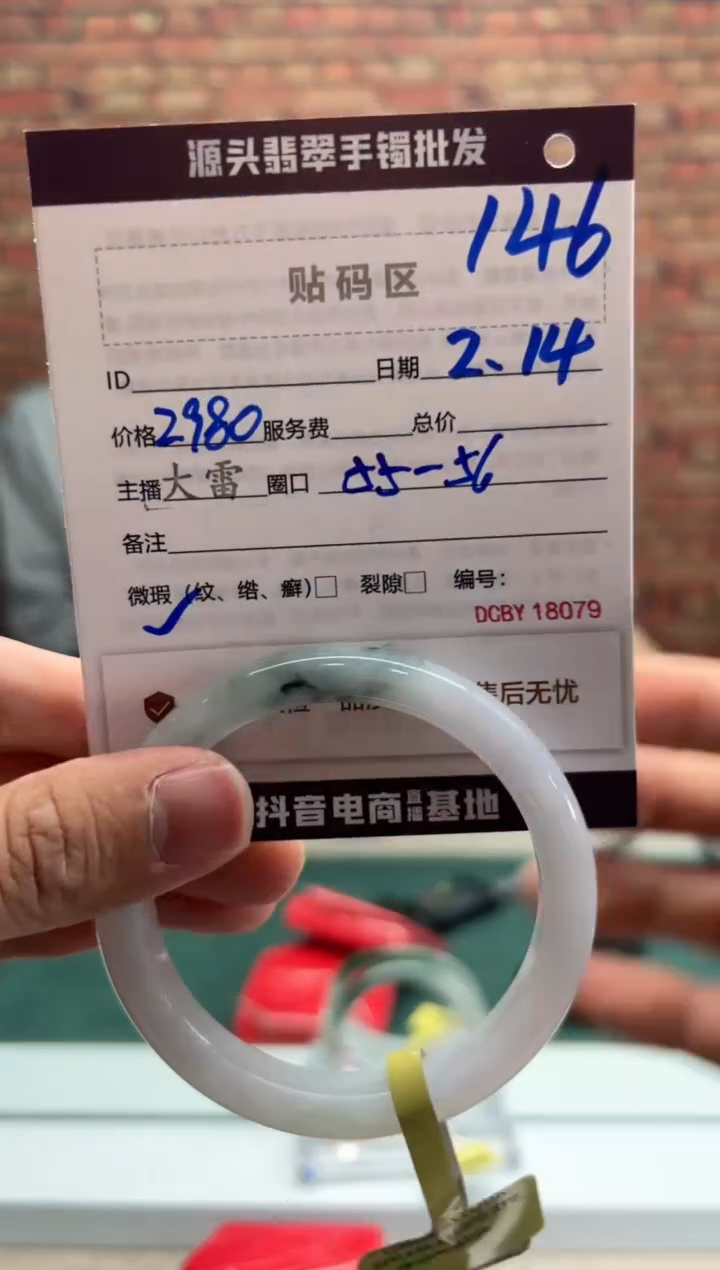 【闪购商品】定制翡翠手镯未镶嵌146手镯