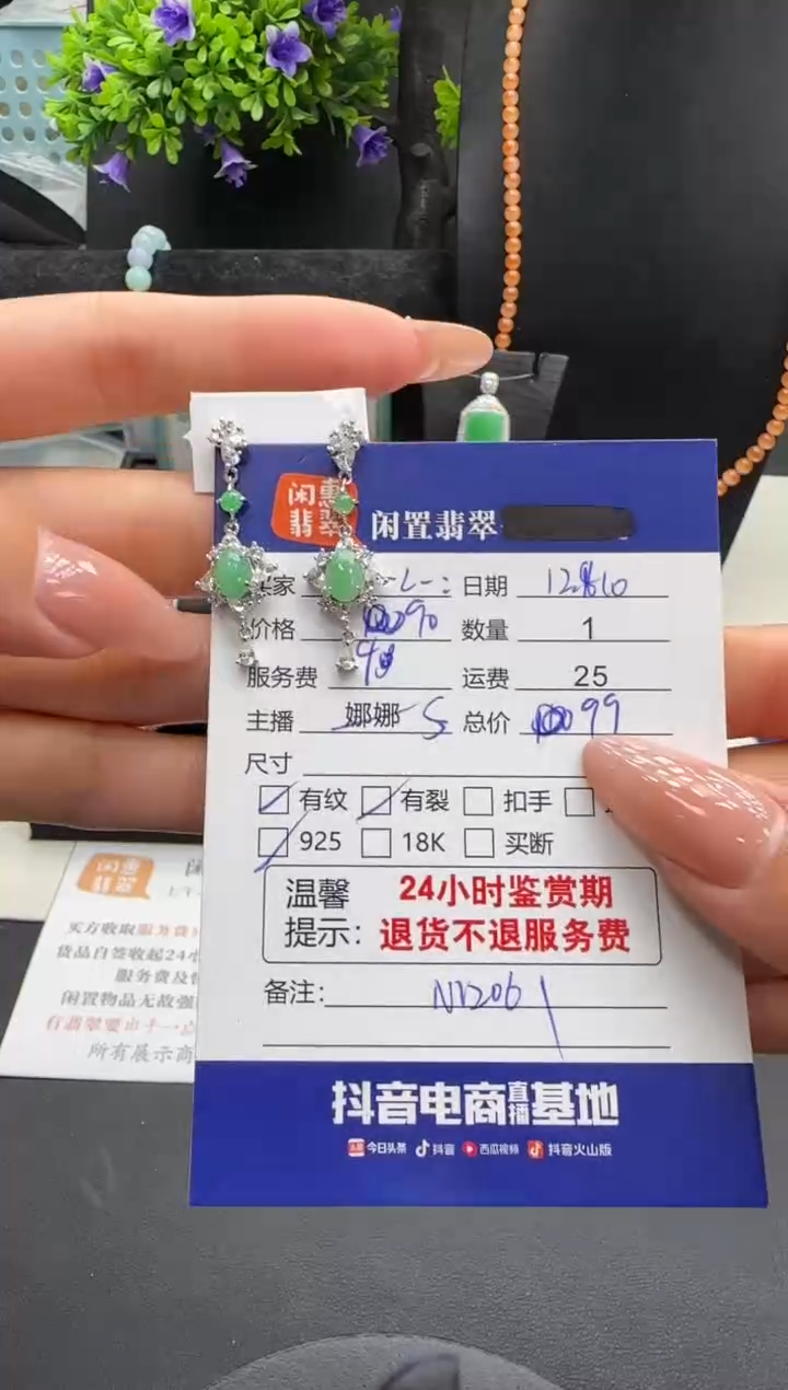 银S925镶嵌翡翠耳饰-***-翡翠耳饰