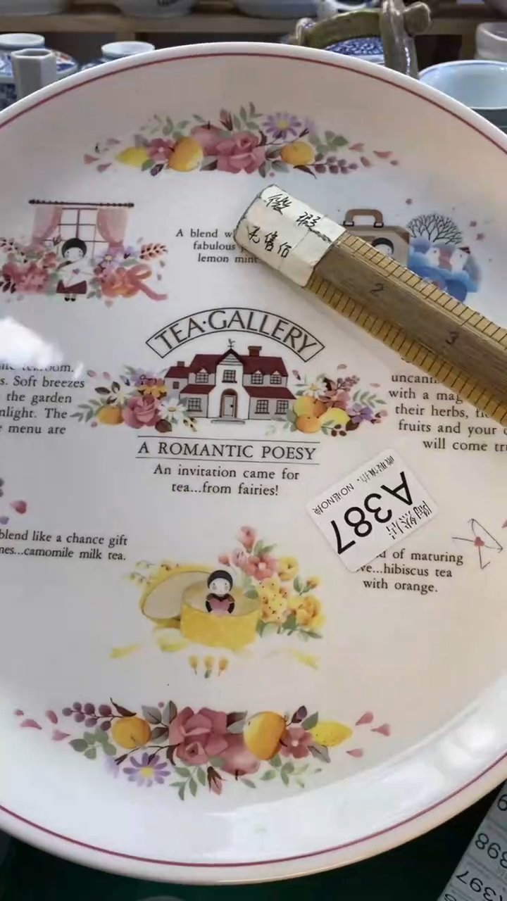 瓷片溜*妮回流瓷器默认微瑕A387