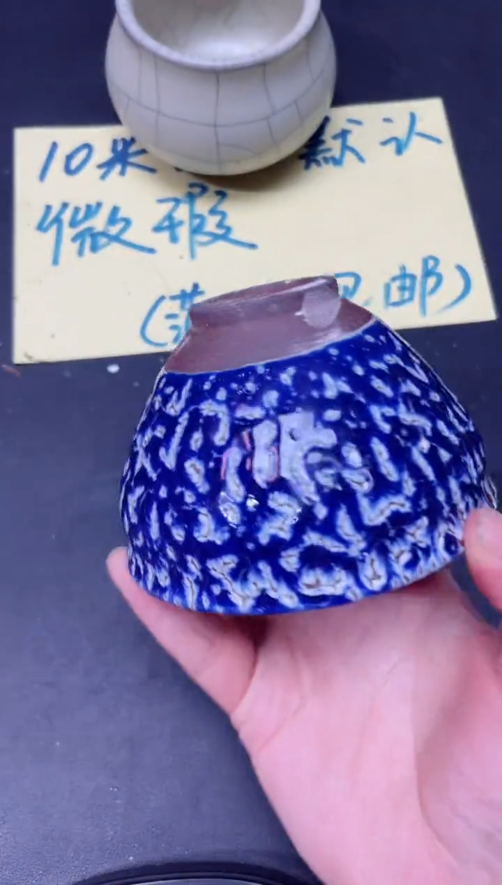 【闪购商品】茶盏84微瑕            