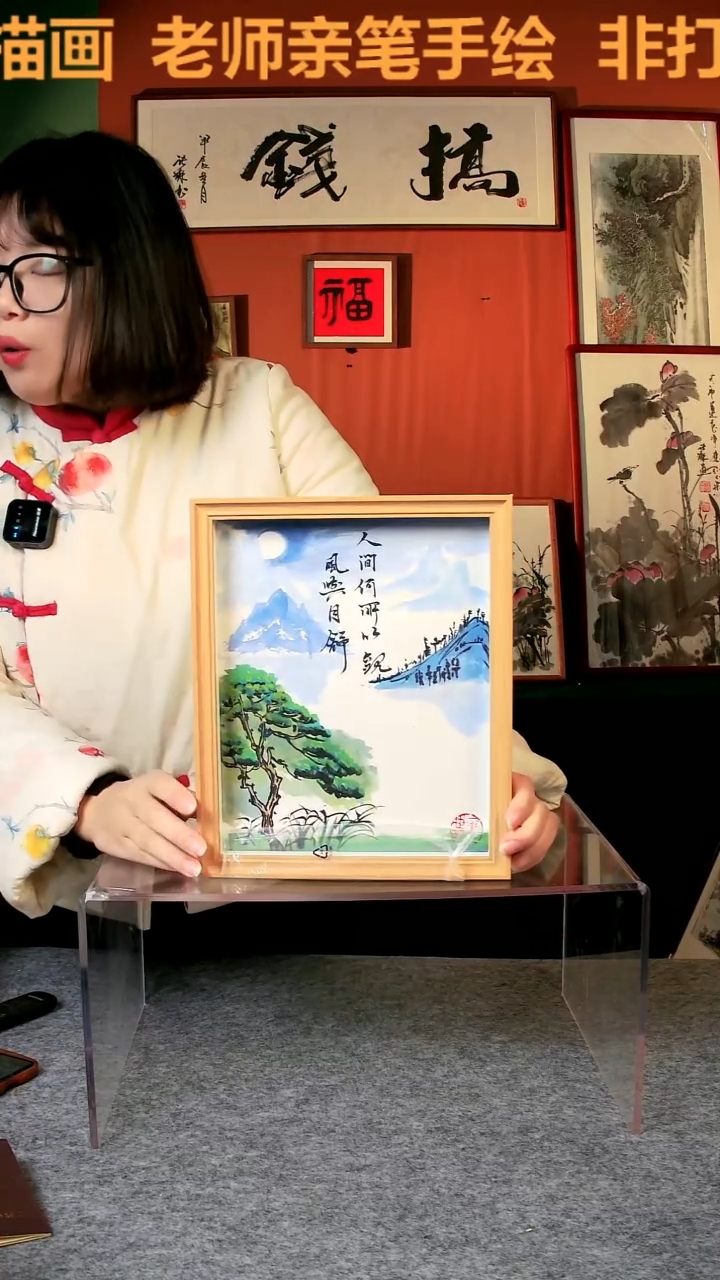 【闪购商品】国画人间何所以 10寸 手写手绘 汤