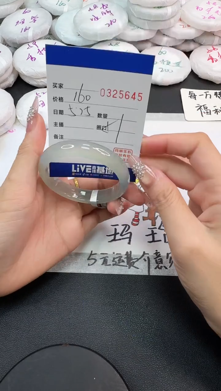 玛瑙/玉髓手镯未镶嵌5645