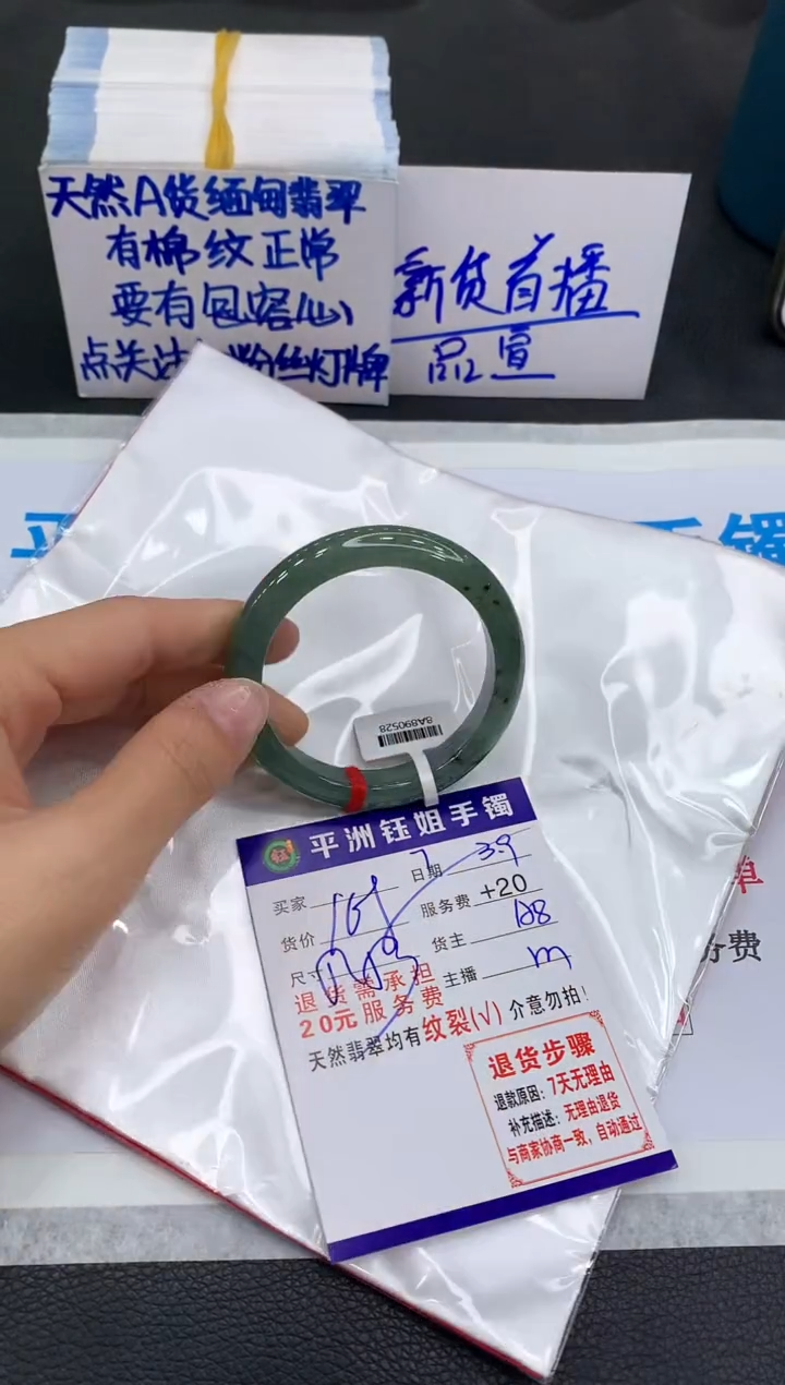 【闪购商品】翡翠手镯未镶嵌1111111111