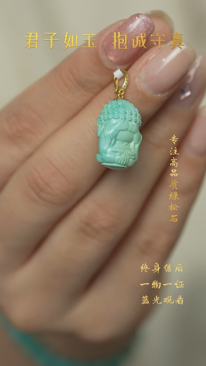 【闪购商品】绿松石H64（多样性发一件）18K金镶嵌吊坠