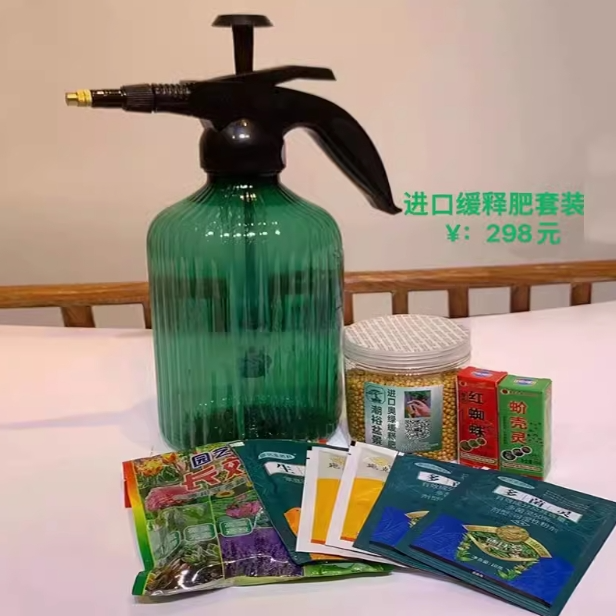 高端盆景专用肥料除菌除虫喷壶套装