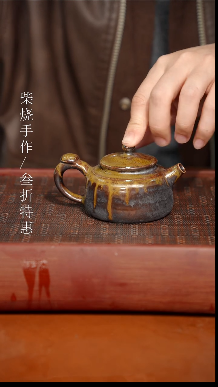 陶瓷奢瓷/瑞寅柴烧茶器（壶）131瑕疵
