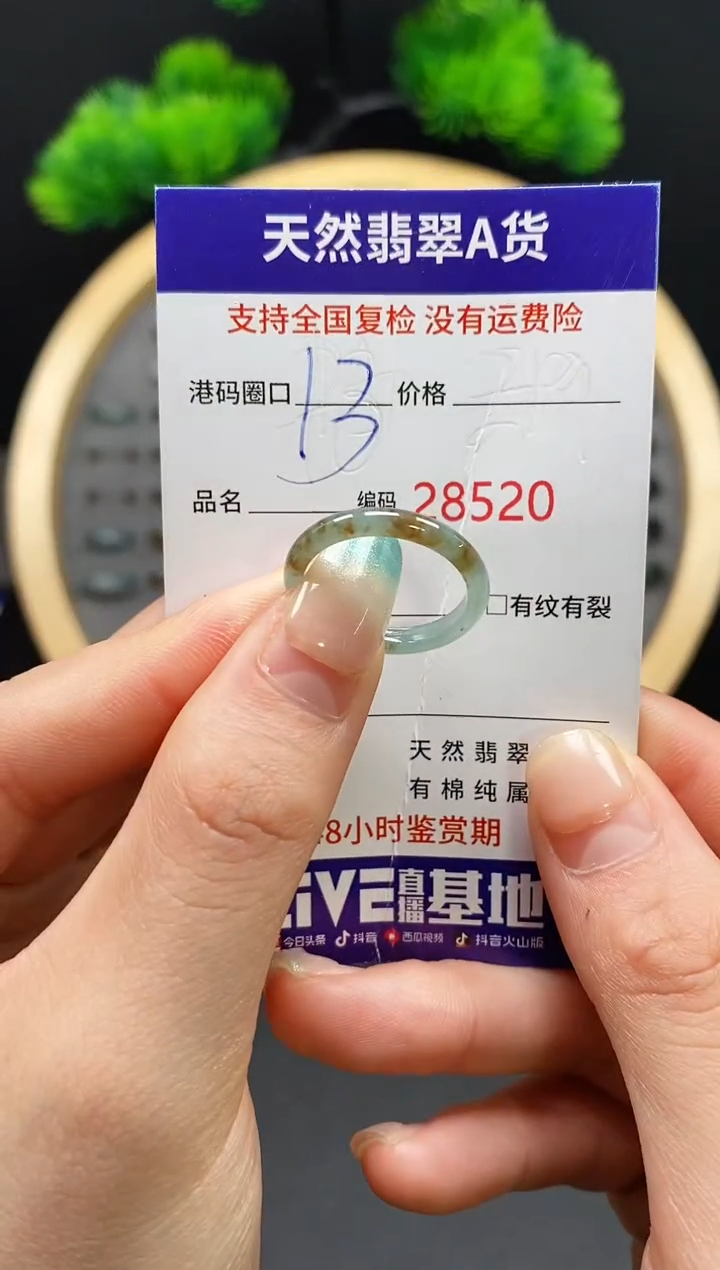 【闪购商品】翡翠戒指未镶嵌天然翡翠戒圈8520