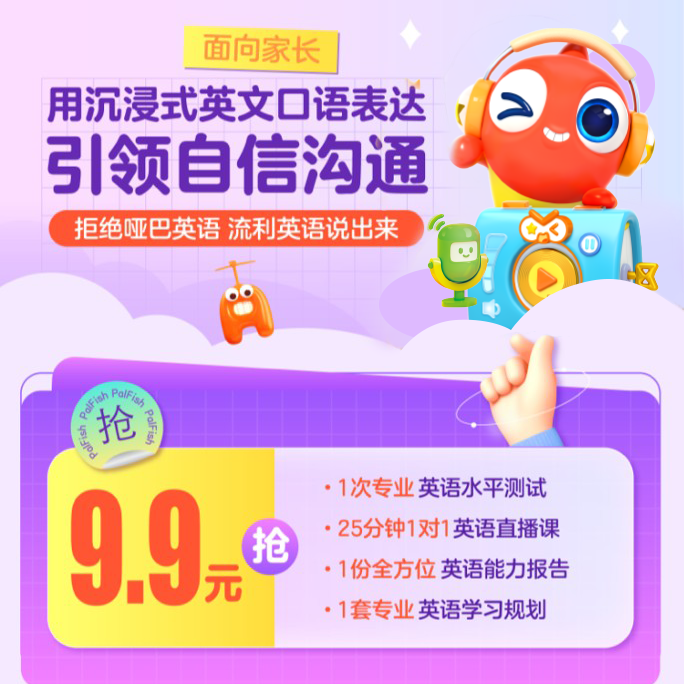 【年末大促】 外教1v1训练营+30节牛津绘本精读课