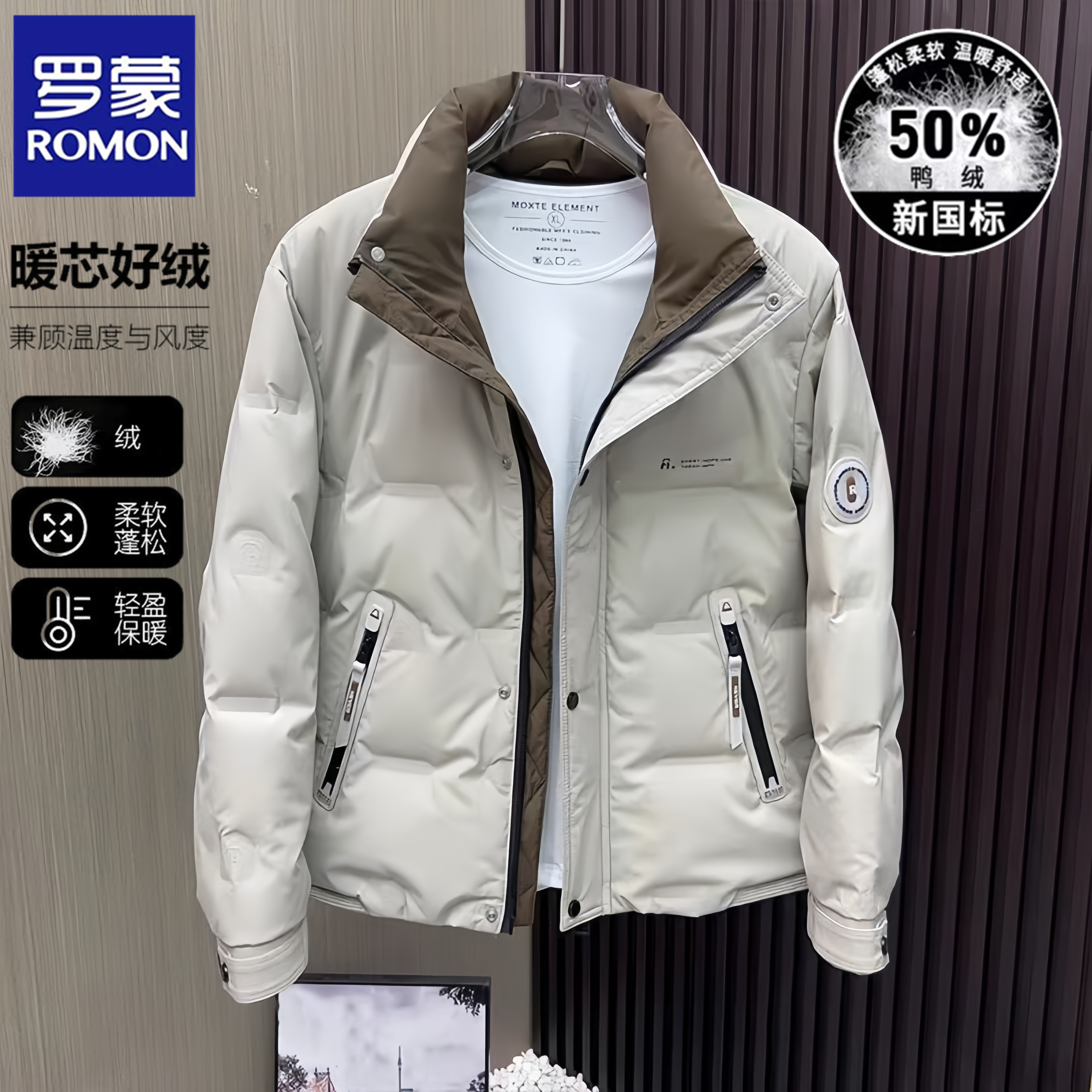 罗蒙轻薄羽绒服男士冬季2025潮牌高端痞帅短款立领加厚保暖外套男