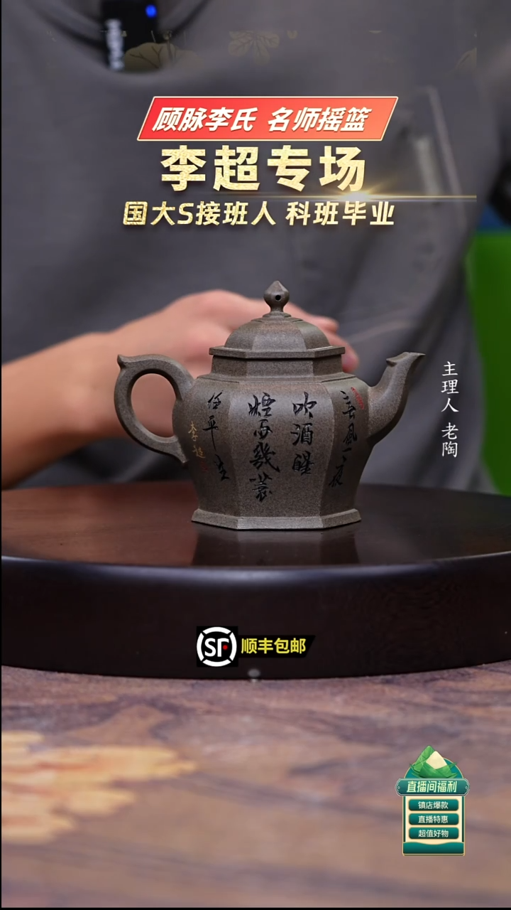 茶壶紫砂大师青段将军壶300cc