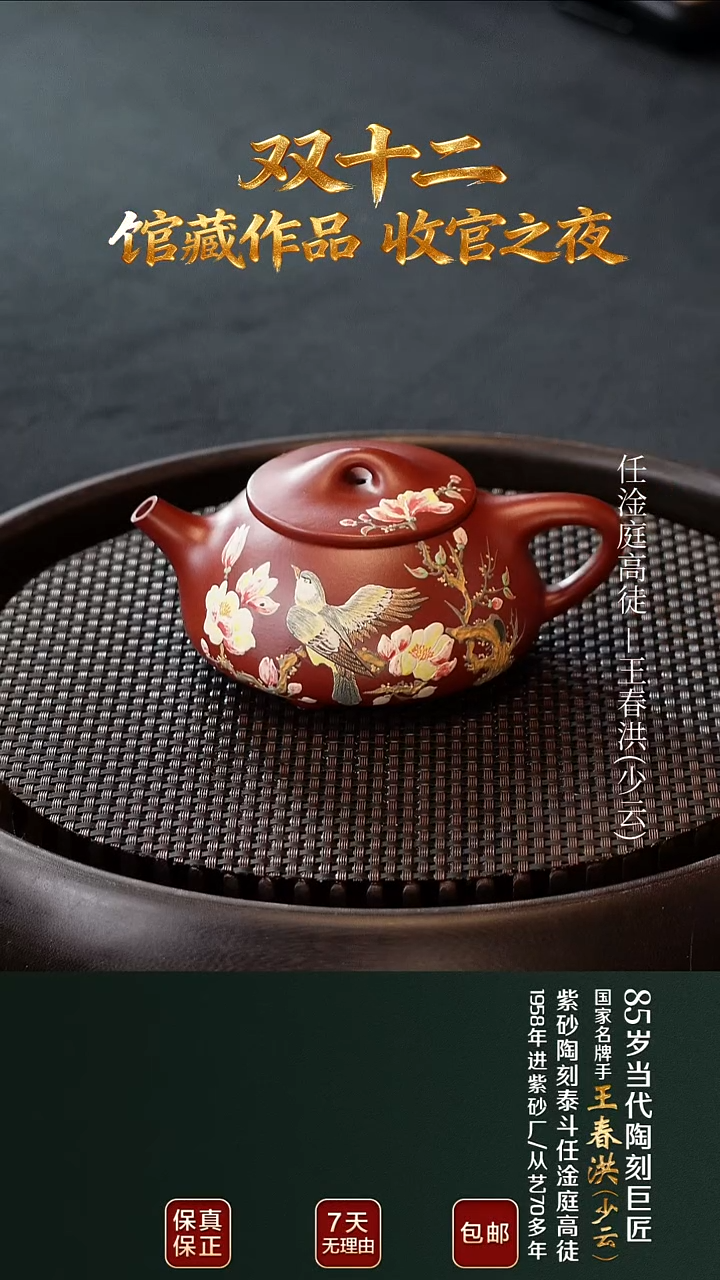 茶壶紫砂WCH68景舟石瓢大红袍220cc