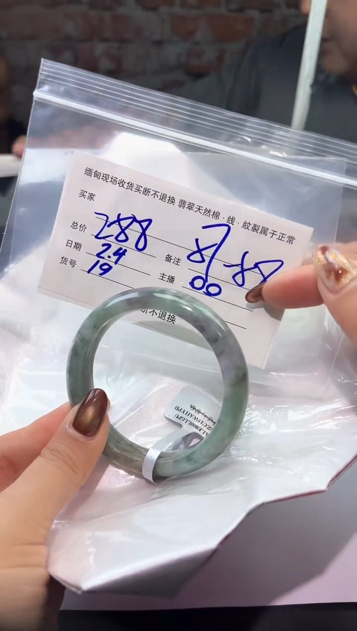 【闪购商品】定制翡翠未镶嵌#19/毛货需精细抛光/58