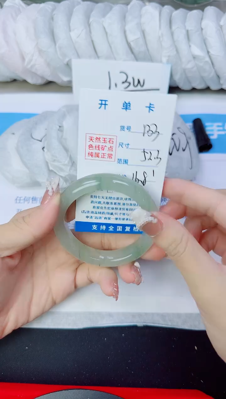 石英质玉手镯未镶嵌133/52.3