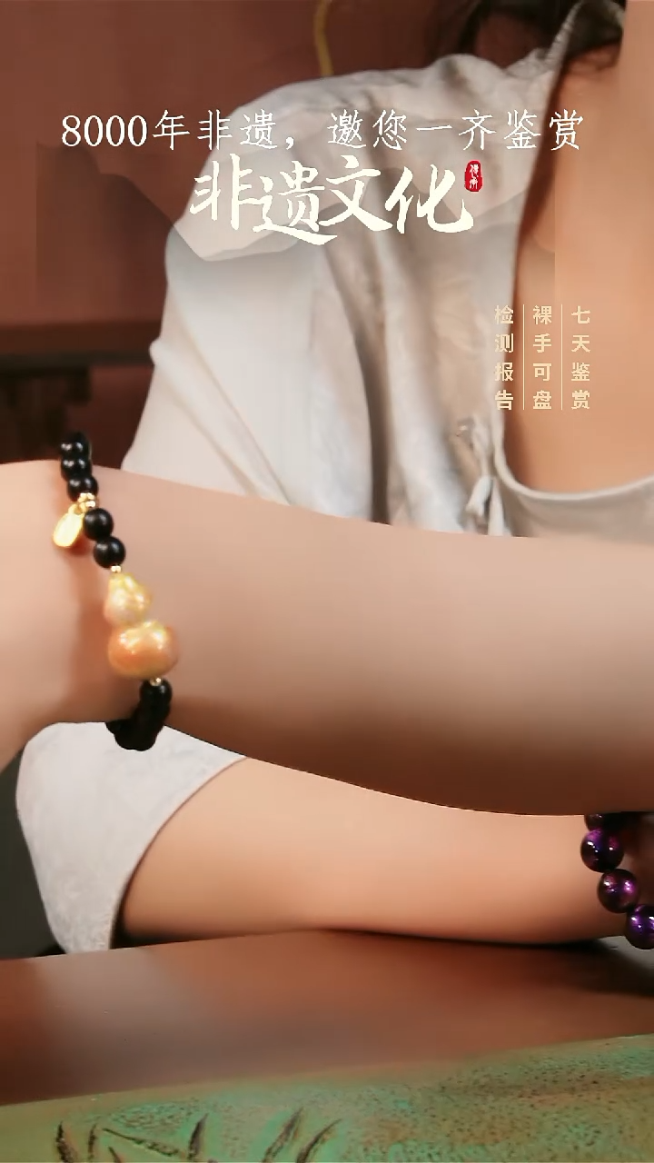 024彩云砂葫芦手链-盛唐