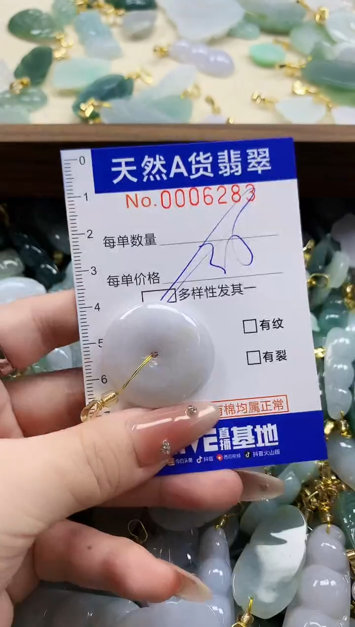 颈饰未镶嵌翡翠天然A货翡翠