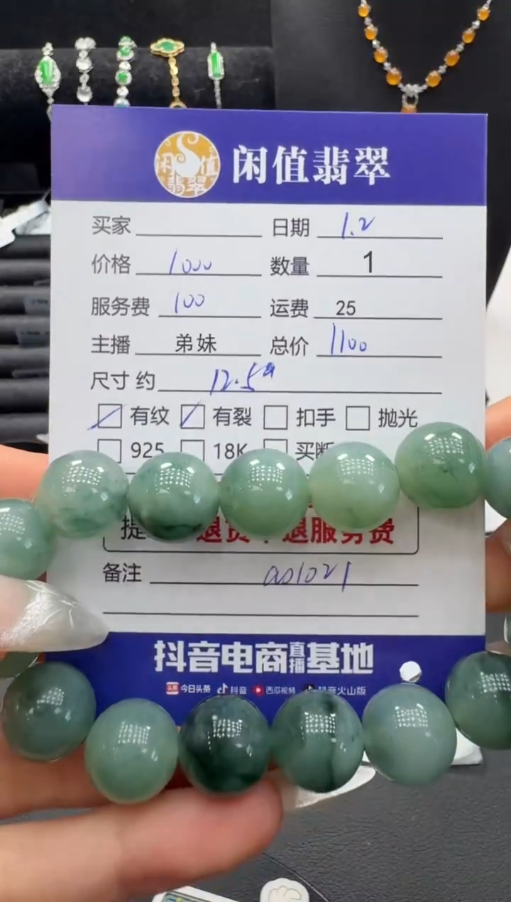 未镶嵌手链翡翠翡翠珠串