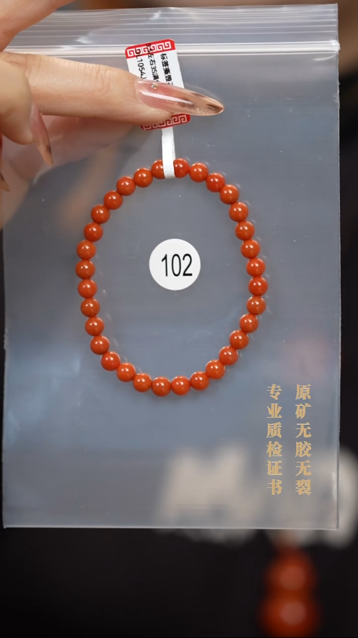 未镶嵌手串南红玛瑙姜*原矿无优化无胶裂5.8蛋心柿子锦