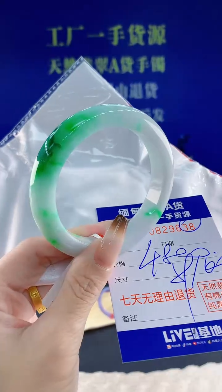 未镶嵌手镯翡翠38天然翡翠A货