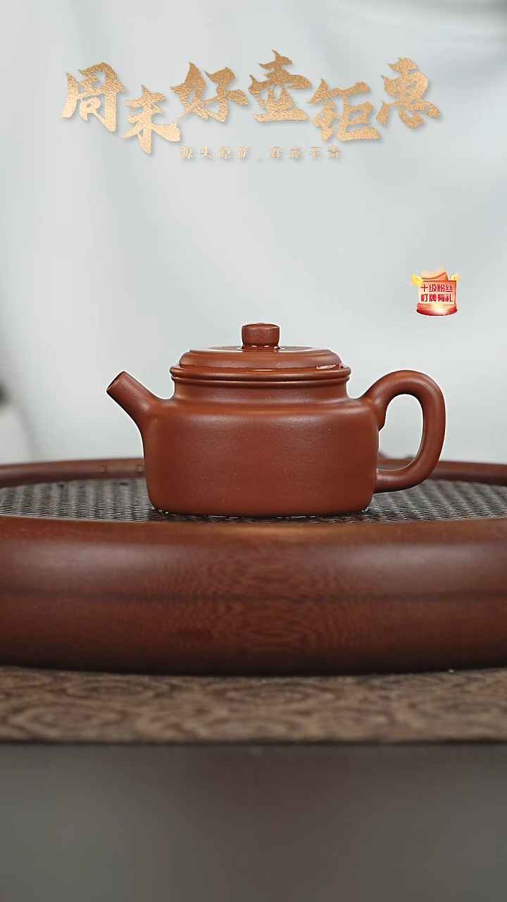 茶壶紫砂8a30大红泥德钟150cc