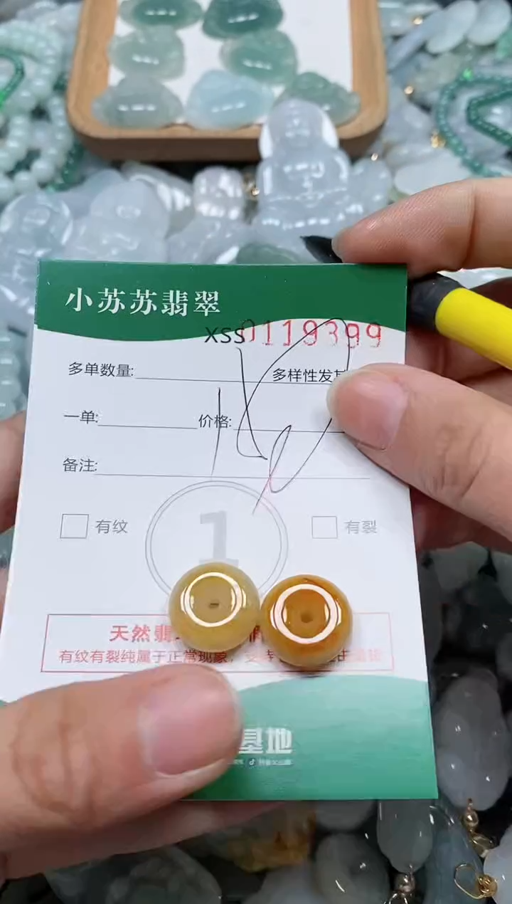 【闪购商品】翡翠颈饰未镶嵌闪购商品0119399