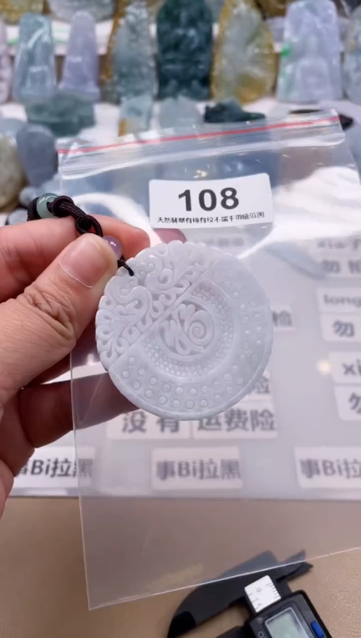 【闪购商品】翡翠颈饰未镶嵌天然缅甸A货翡翠108