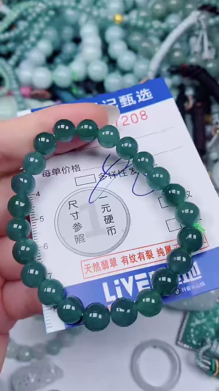 翡翠未镶嵌颈饰00007208