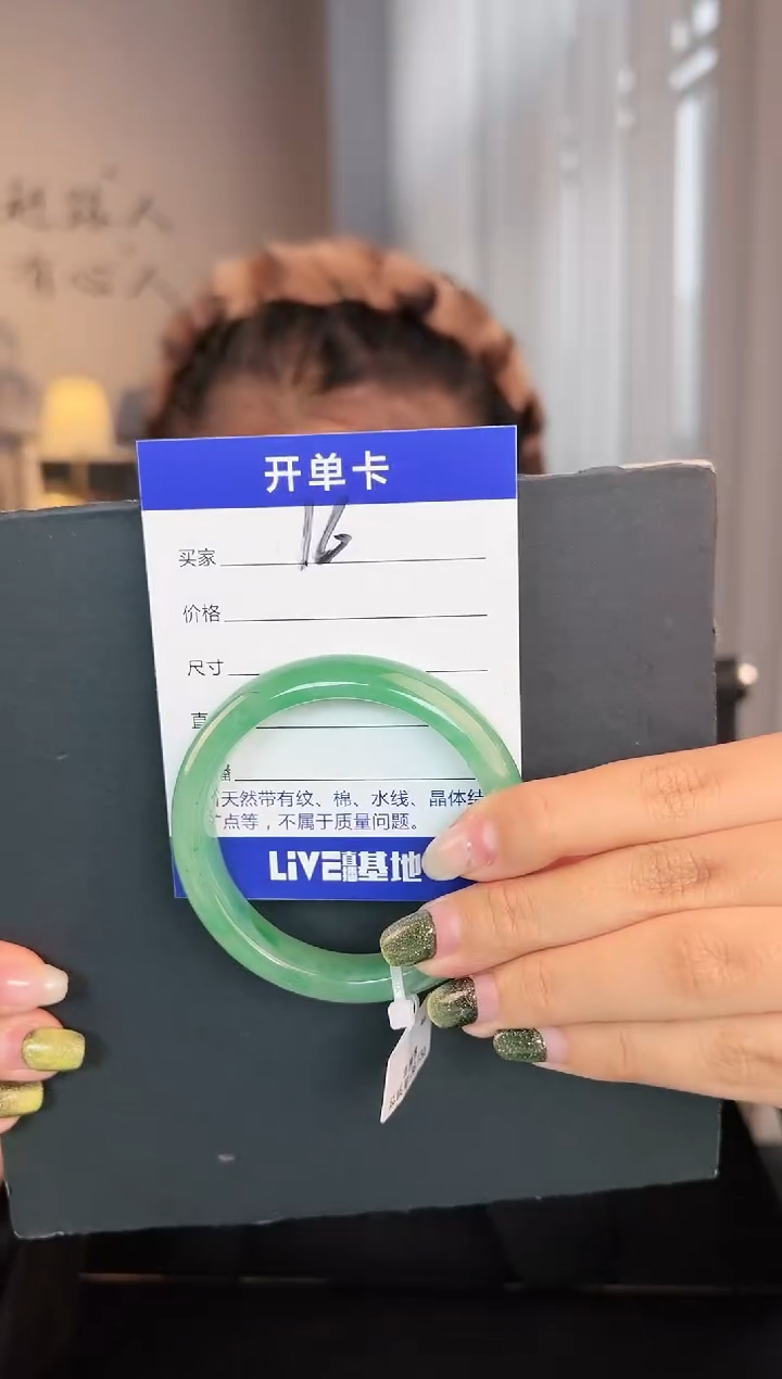 【闪购商品】石英质玉手镯未镶嵌圈口（Y）