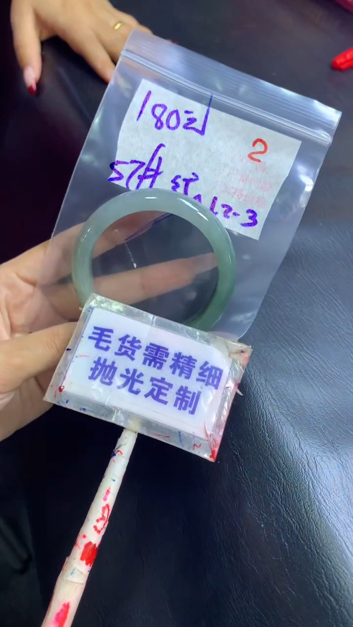 【闪购商品】定制翡翠未镶嵌毛货需精细抛光2+手镯57纹+180元