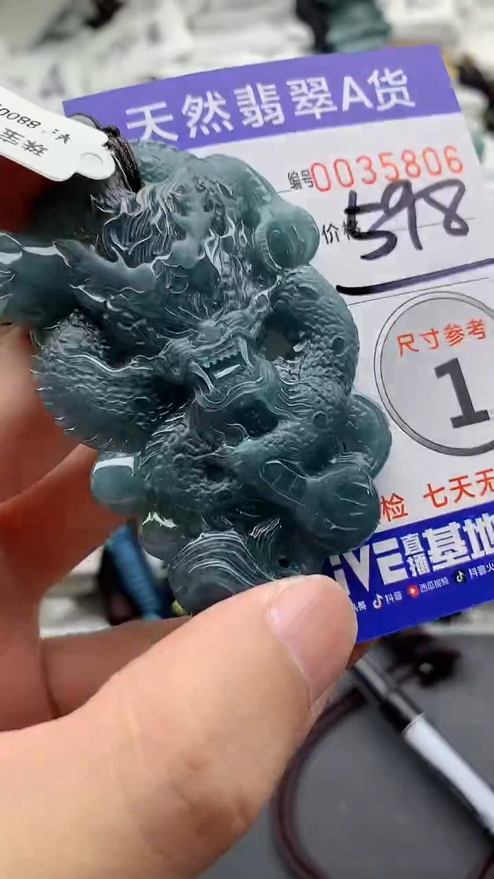 【闪购商品】翡翠颈饰未镶嵌555555555